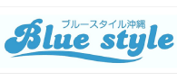 ブルースタイル沖縄 株式会社