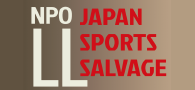 特定非営利活動法人JAPAN SPORTS SALVAGE