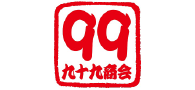 九十九商会株式会社