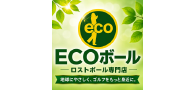 ECOボール株式会社 企業スポンサー
